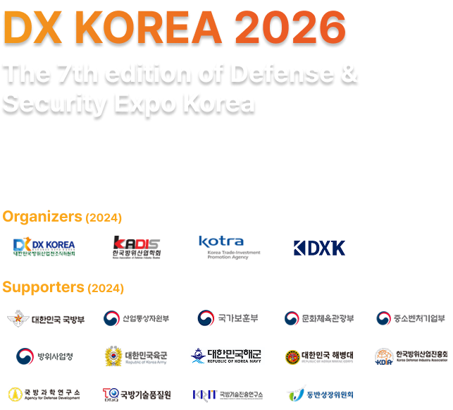 DX KOREA 2026